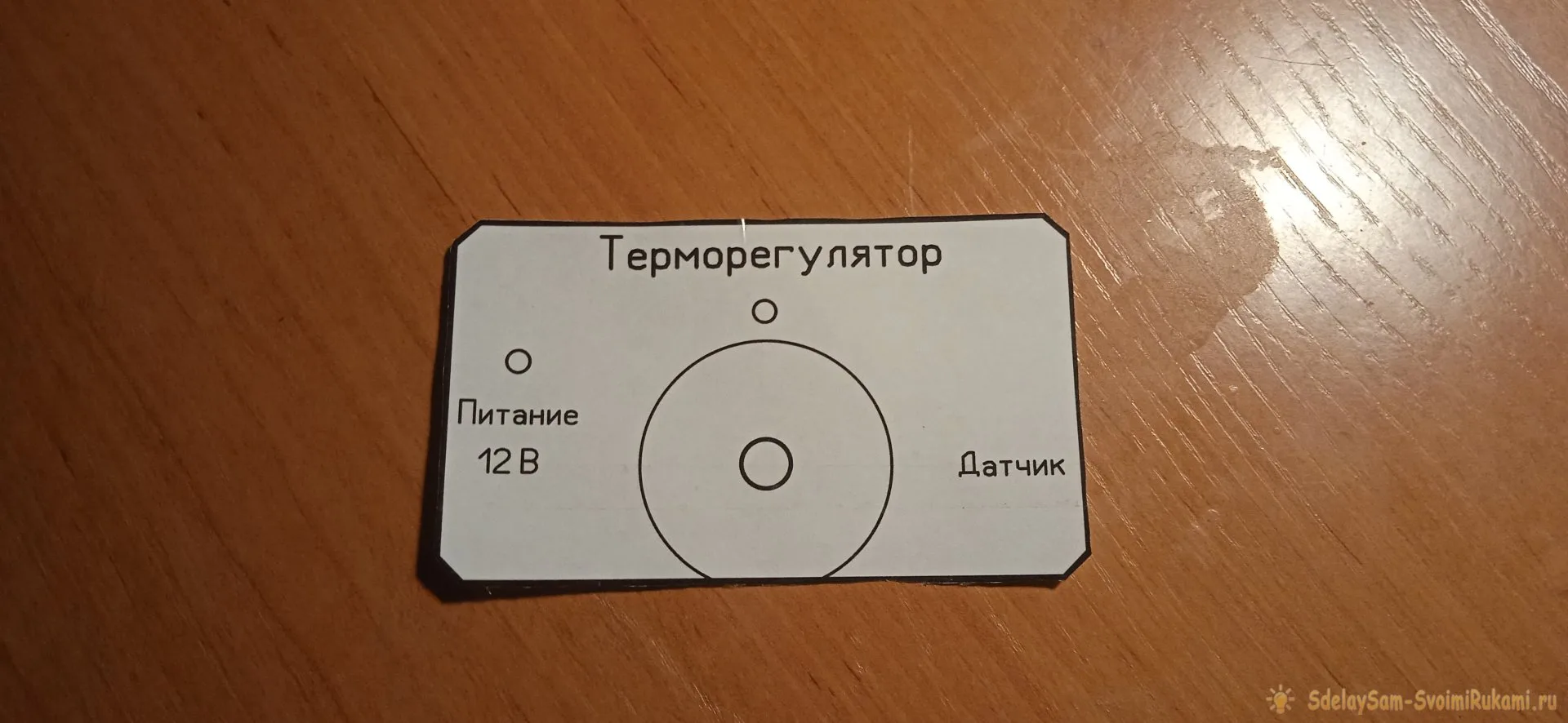 Как сделать надежный терморегулятор для бытовых нужд