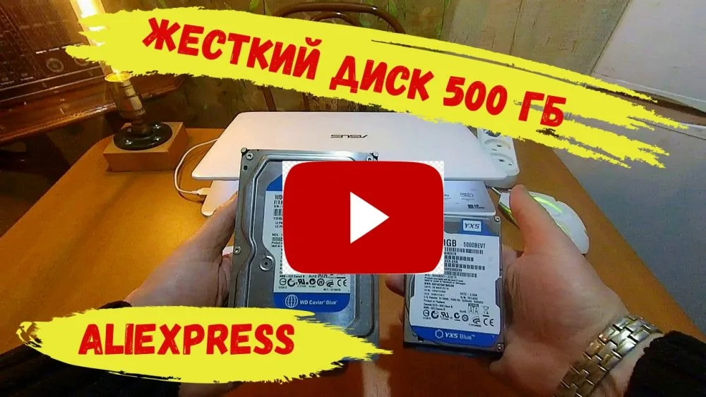 Жесткий Диск 500 Гб из Китая.
