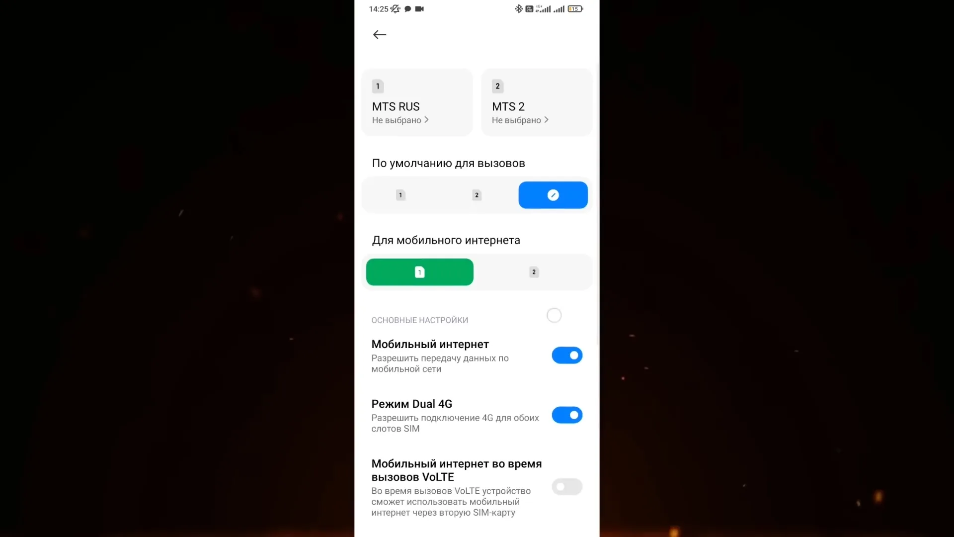 Правильная настройка SIM-карты ускорит интернет, стабилизирует сигнал и уменьшит расход заряда аккумулятора