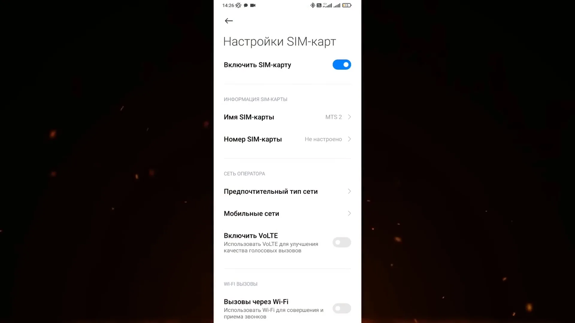 Правильная настройка SIM-карты ускорит интернет, стабилизирует сигнал и уменьшит расход заряда аккумулятора